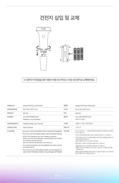 [Light Stick] aespa - Official Fanlight Light Stick + 1 Random Photocard - Image 7