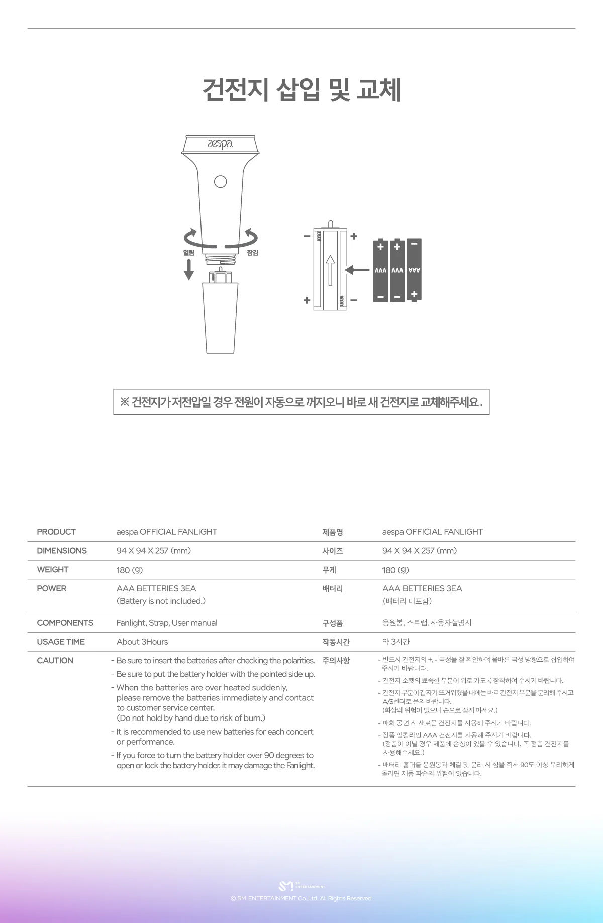 [Light Stick] AESPA - OFFICIAL LIGHT STICK - Image 6