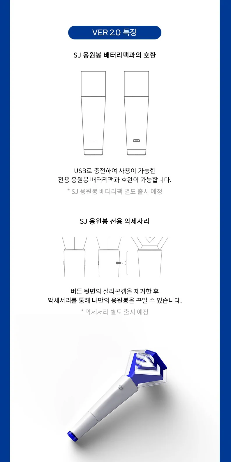 [Light Stick] SUPER JUNIOR - Official Light Stick - Image 3