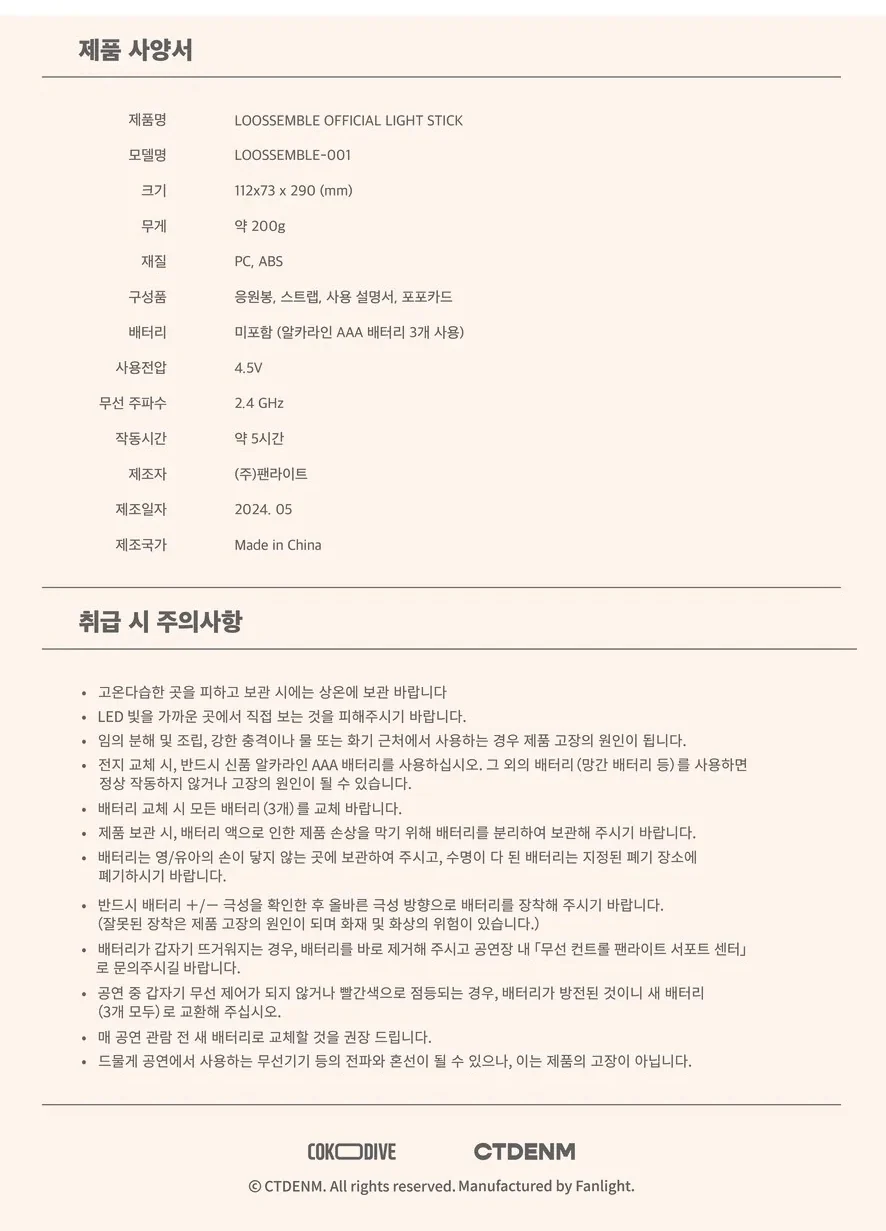 LOOSSEMBLE Official Light Stick - Image 5