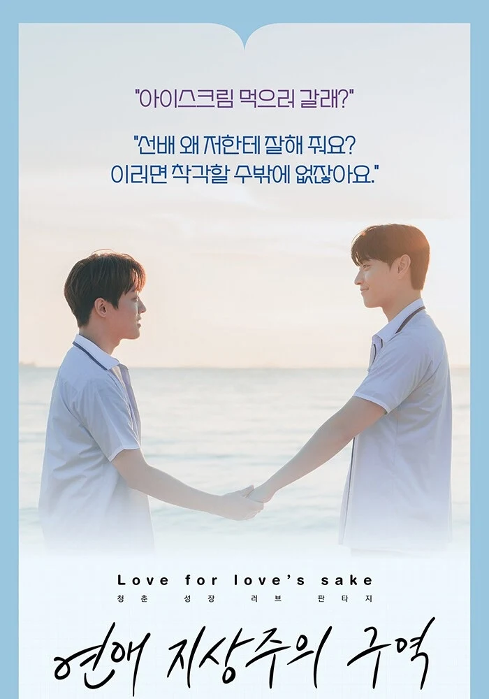 Love for Love's Sake Photo Essay Book - Image 2