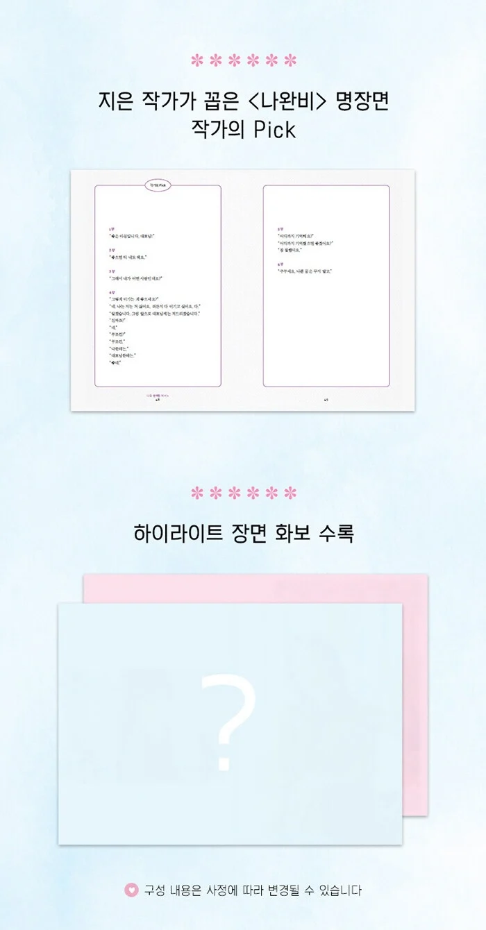 Love Scout 나의 완벽한 비서 [SBS Drama] Script Book - Image 4