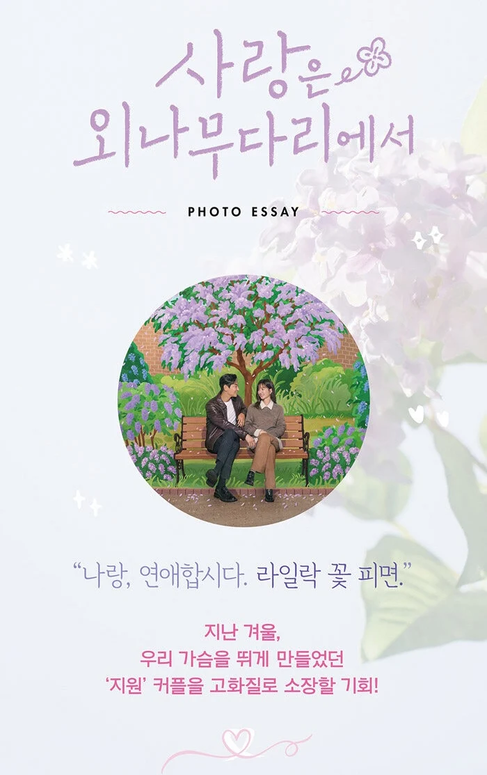 Love Your Enemy 사랑은 외나무다리에서 [tvN TV Drama] Photo Essay - Image 3