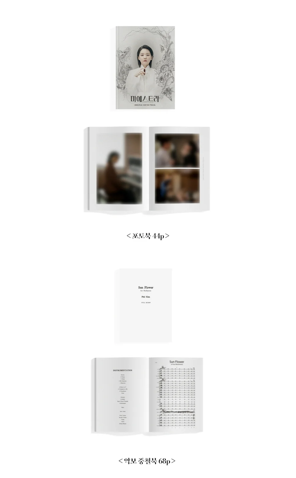 Maestra (tvN Drama) OST Album - Image 3