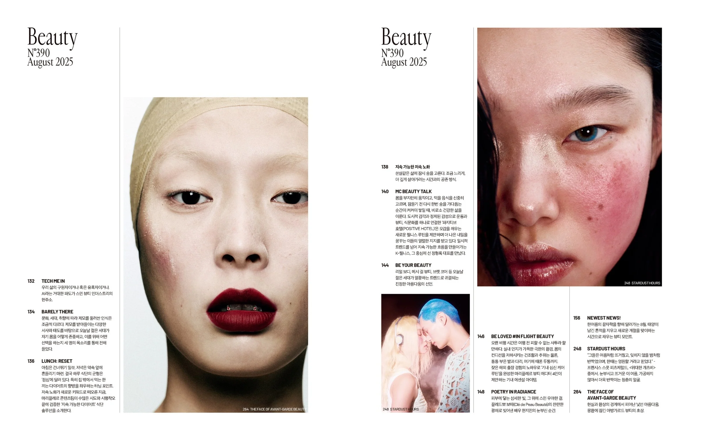 Marie Claire Magazine Korea August 2025 Ong Seong Wu Nana Chae Jong Hyeop - Image 4