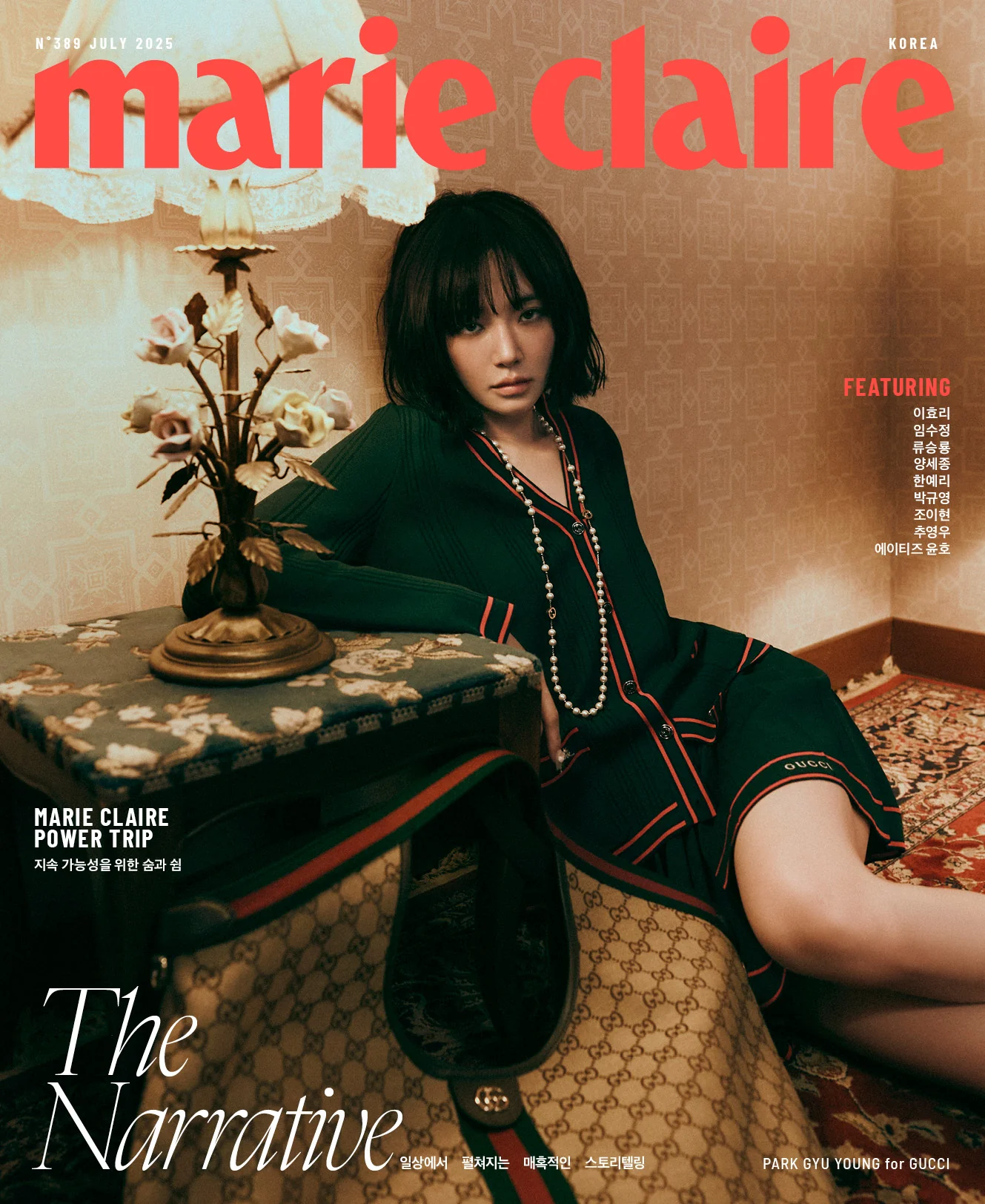 Marie Claire Magazine Korea July 2025 Park Gyuyoung - Image 3