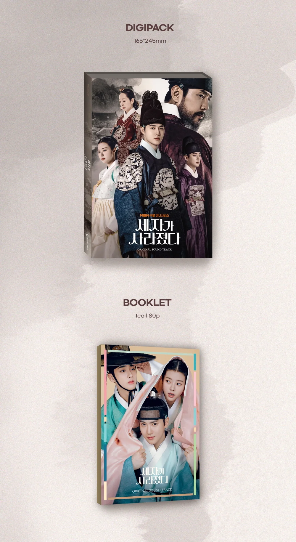 Missing Crown Prince Drama OST Album - Image 3