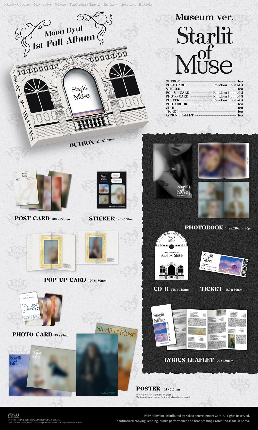 MOONBYUL MAMAMOO - 1st Full Album Starlit of Muse Museum version CD - Image 2
