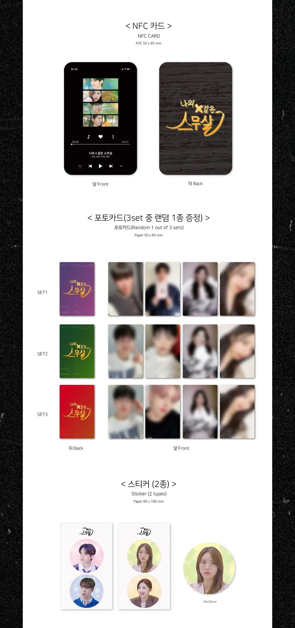 My 20th Twenty (Web Drama) OST Album (Special Edition) - Image 3
