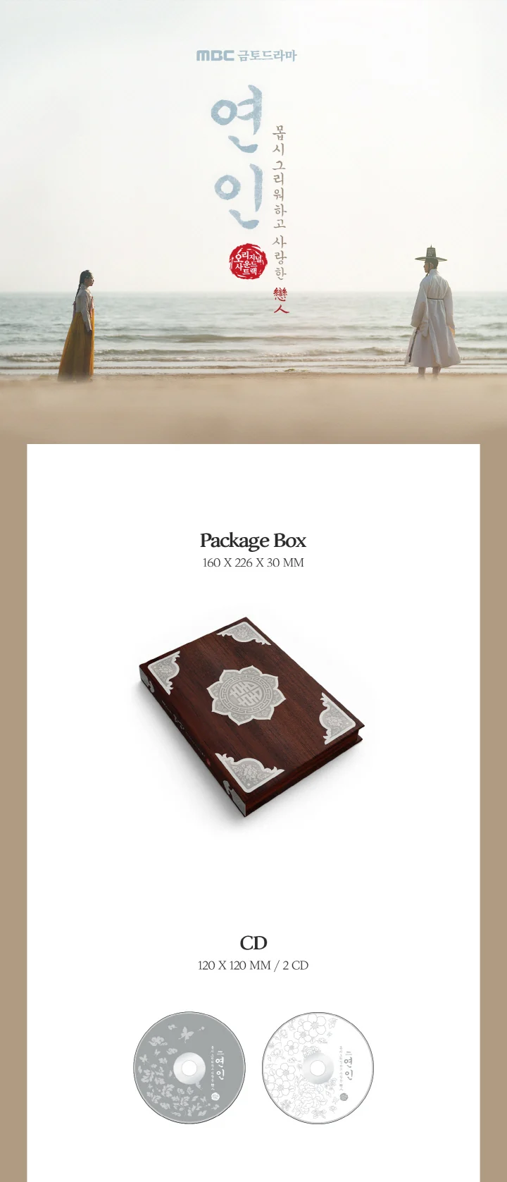 MY DEAREST (MBC Drama) OST Album - Image 2