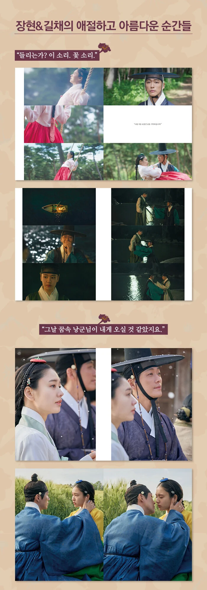 My Dearest (MBC Drama) Photo Essay Book + Pre-Order Benefit - Image 3