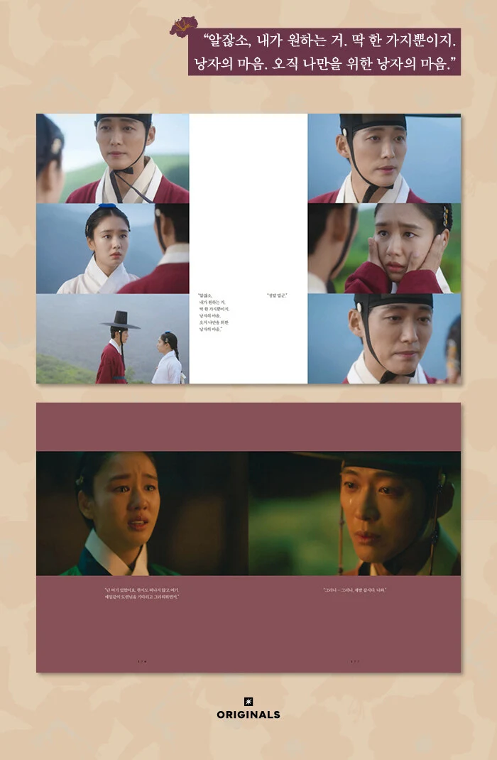 My Dearest (MBC Drama) Photo Essay Book + Pre-Order Benefit - Image 4