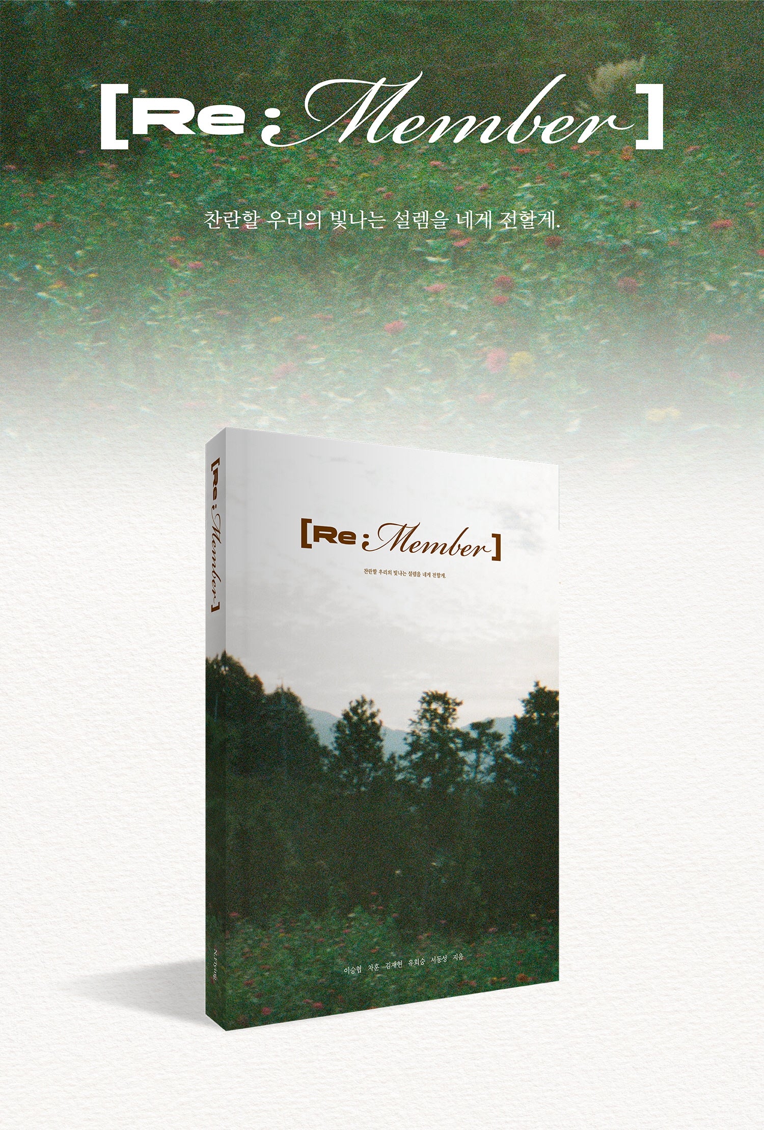 N.Flying 2026 Season's Greetings Re : Member - Image 3