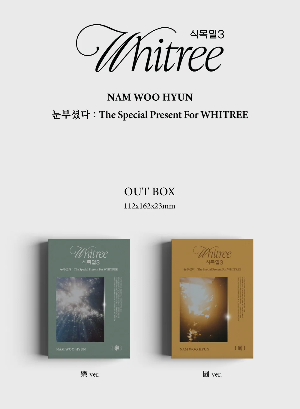 NAM WOO HYUN - Dazzling : The Special Present for WHITREE Arbor day 3 Live version USB Album - Image 2