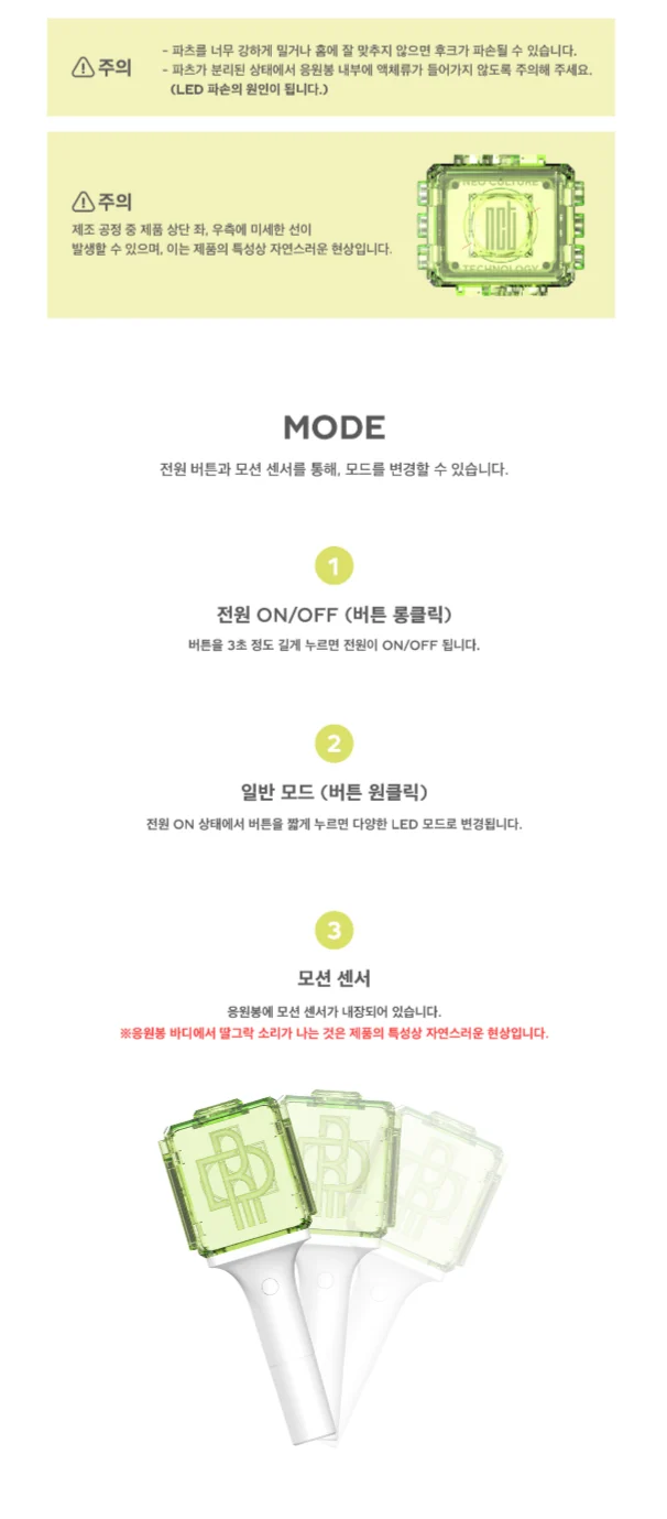 NCT Dream Official Light Stick Fanlight - Image 6