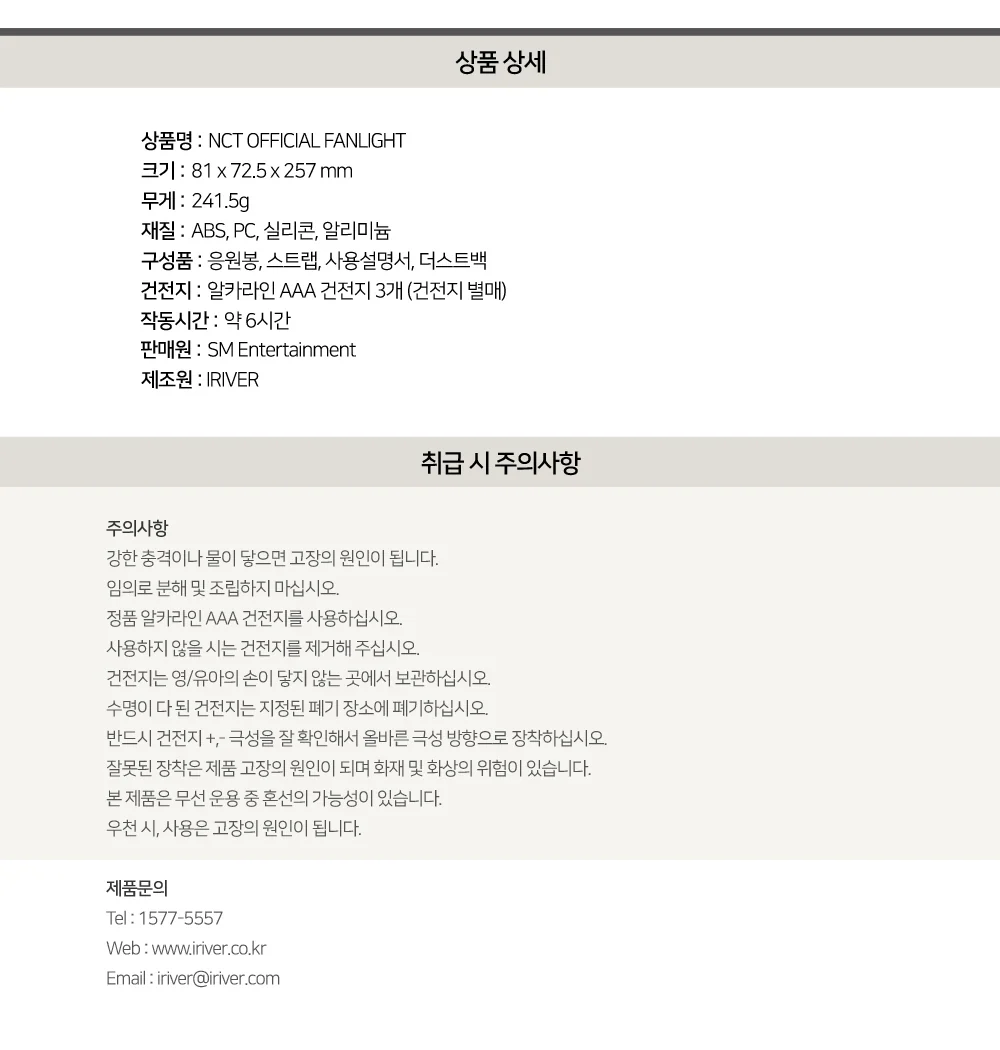 NCT - Official Fanlight Light Stick + 1 Random Photocard - Image 7