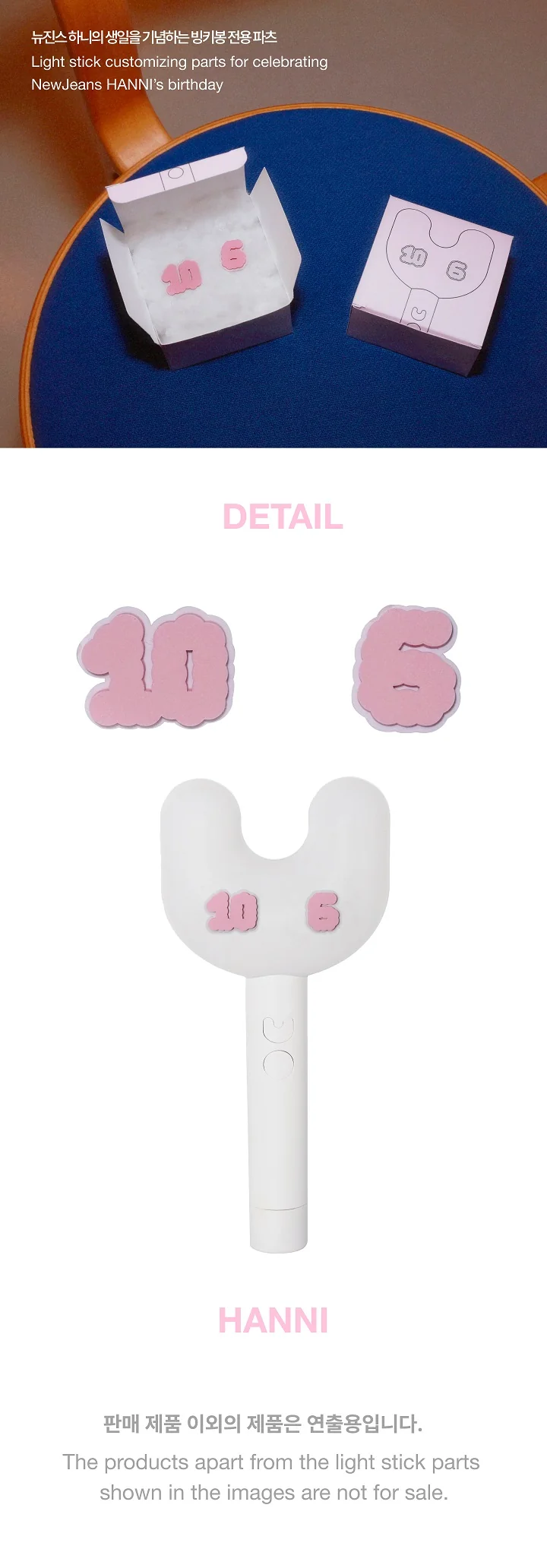 NEWJEANS - Birthday Light Stick Parts - Image 3