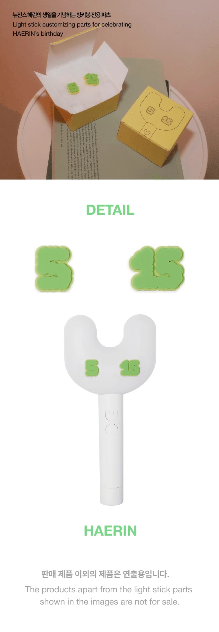 NEWJEANS - Birthday Light Stick Parts - Image 5
