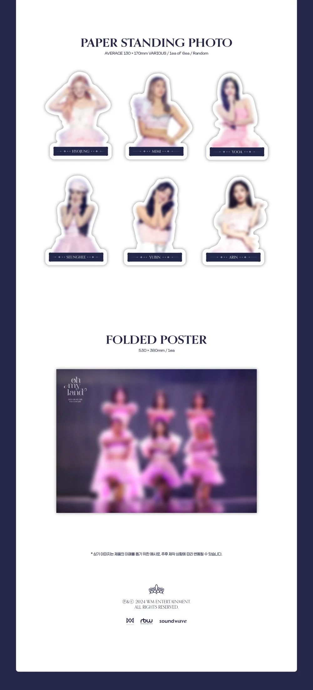 OH MY GIRL - 2023 OH MY GIRL FAN CONCERT [OH MY LAND] BLU-RAY - Image 5