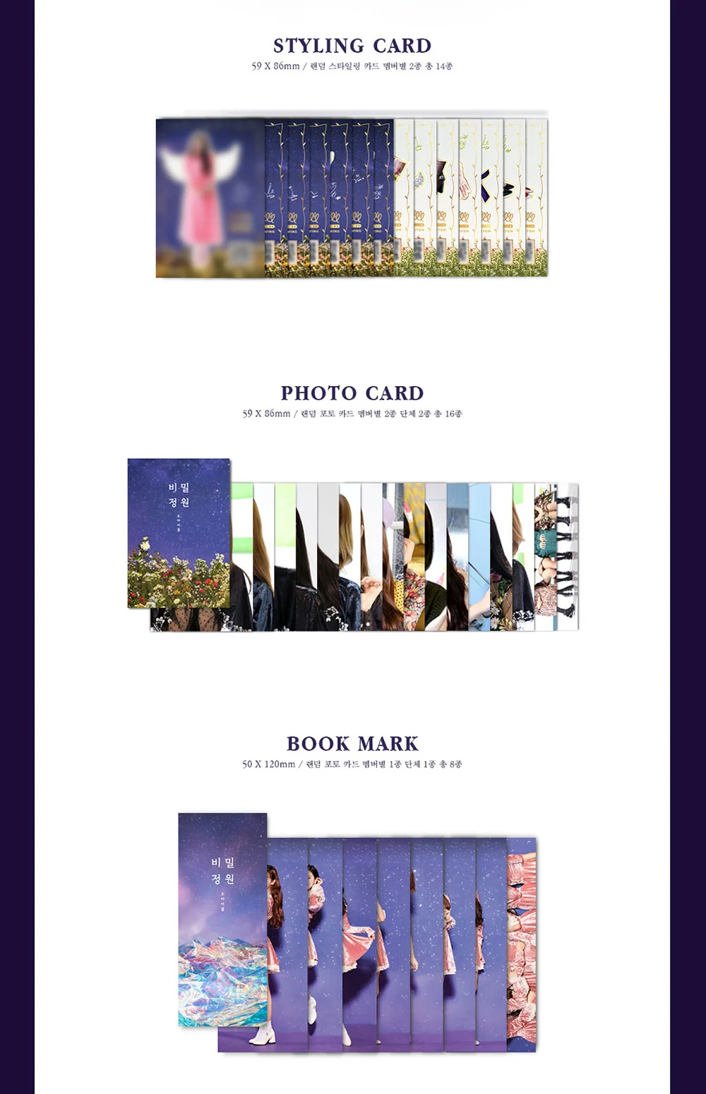 OH MY GIRL - Secret Garden (5th Mini Album) Album - Image 5