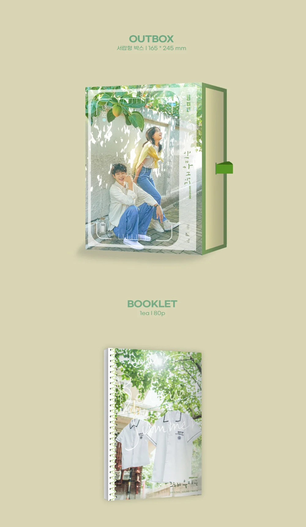 Our Beloved Summer (SBS Drama) OST Album - Image 3