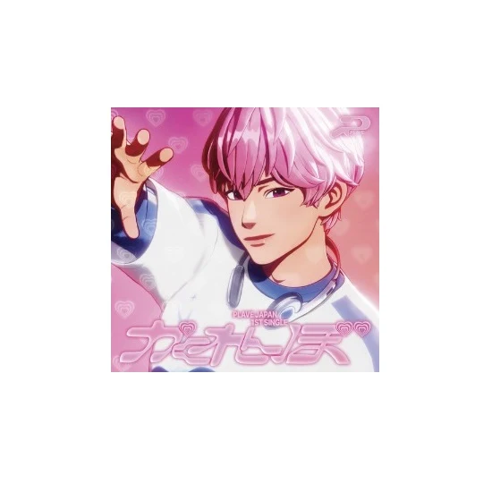 Plave - Japan 1st Single かくれんぼ Kakurenbo Member Solo Jacket Limited Edition CD - Image 3