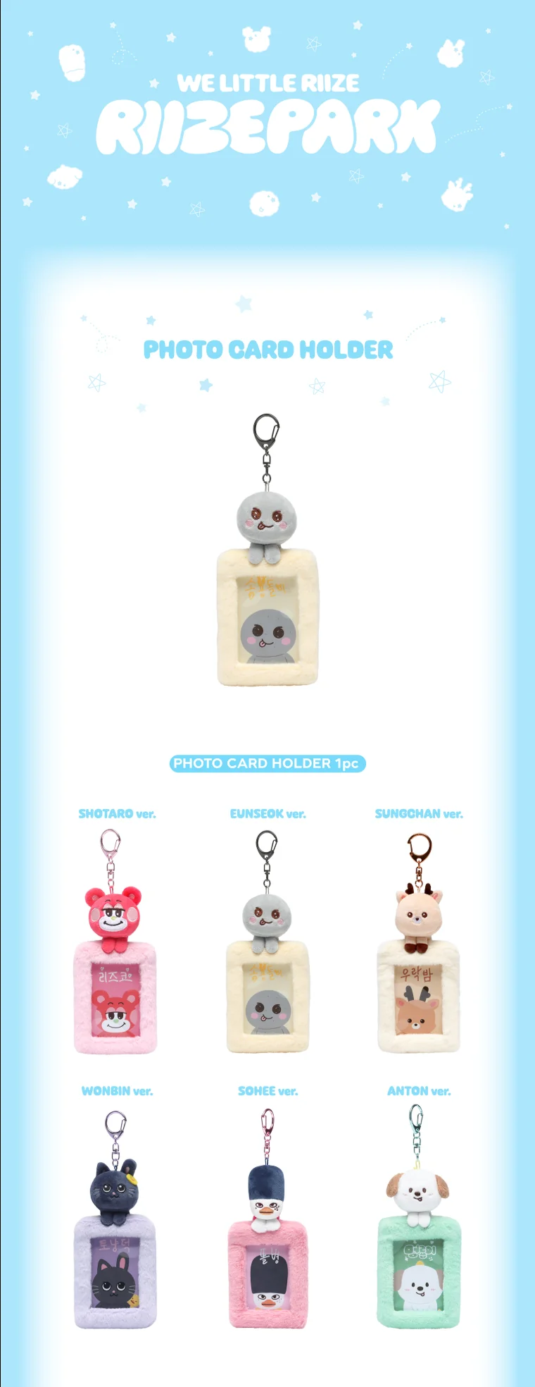 [PRE-ORDER] RIIZE POP-UP 2025 WE LITTLE RIIZE Official MD - PHOTO CARD HOLDER - Image 2