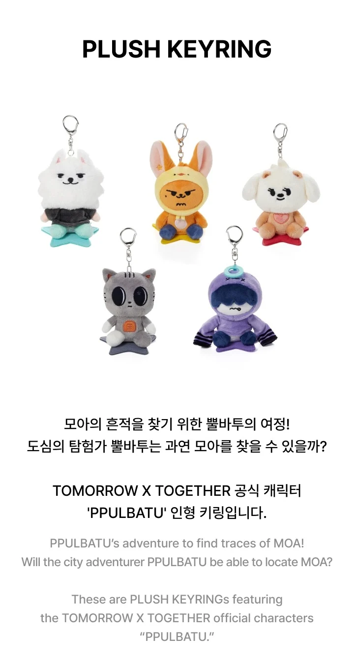 [PRE-ORDER] TOMORROW X TOGETHER PPULBATU <Finding MOA> Official MD - Plush Keyring - Image 2