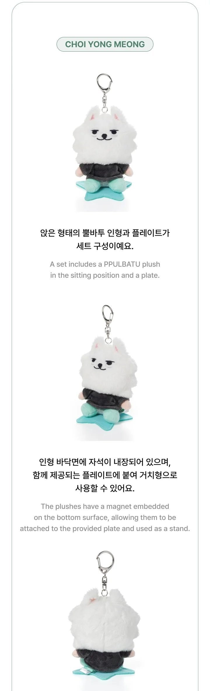 [PRE-ORDER] TOMORROW X TOGETHER PPULBATU <Finding MOA> Official MD - Plush Keyring - Image 3