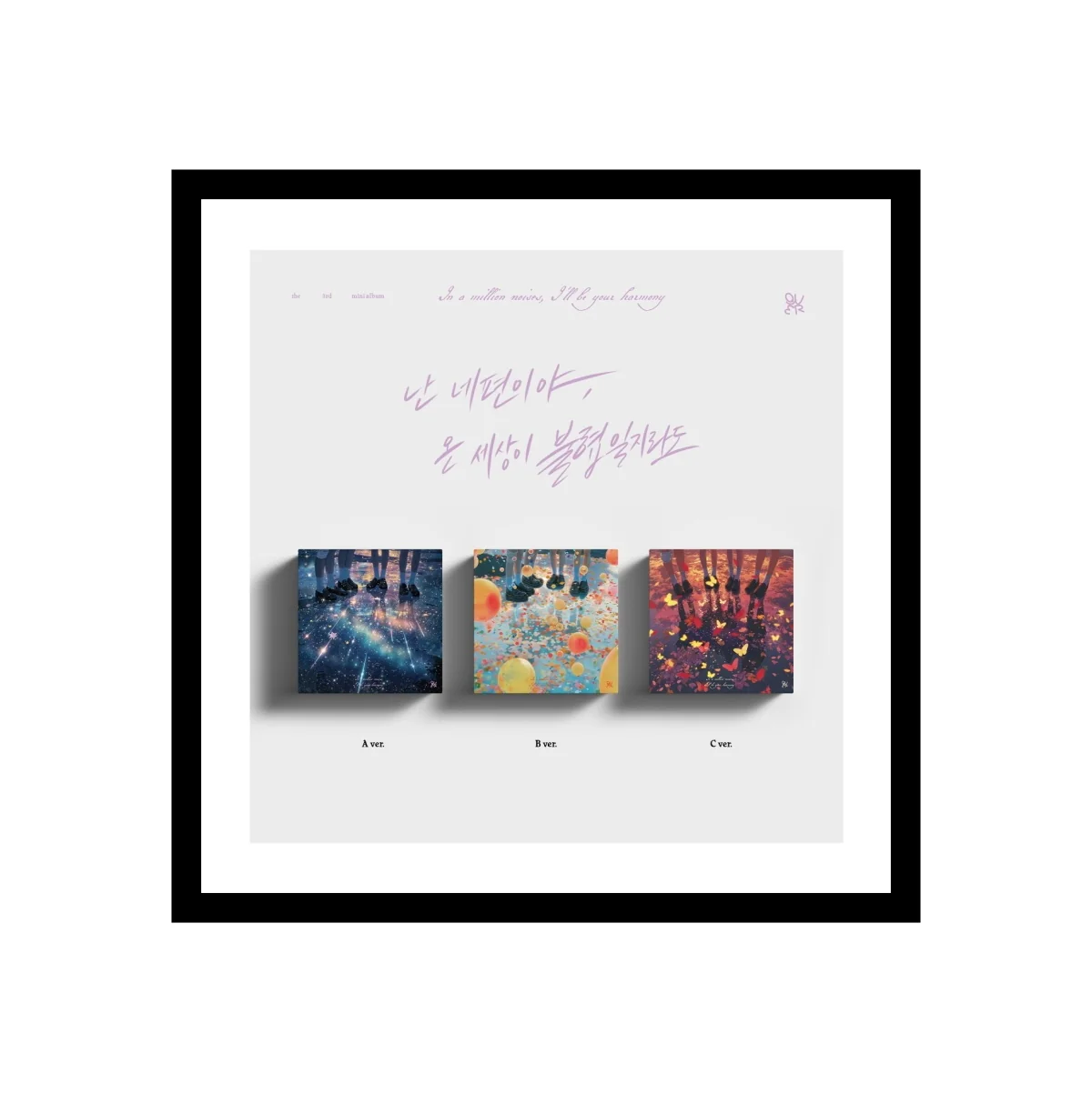 QWER - In a million noises, I'll be your harmony (3rd Mini Album) - Image 7