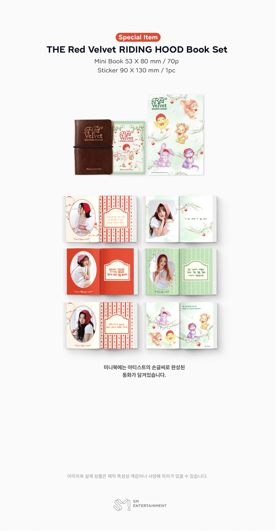 Red Velvet 2026 Season's Greetings The Red Velvet Riding Hood - Image 6