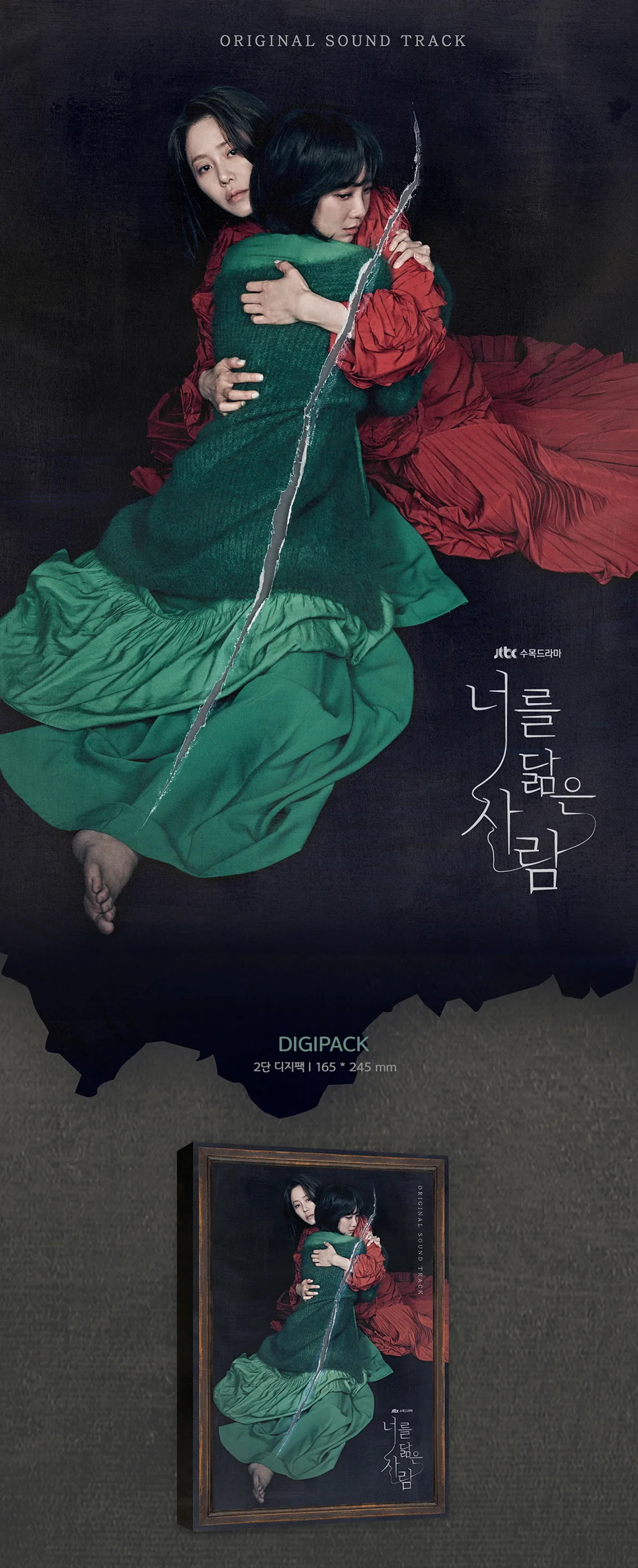 Reflection of You (JTBC Drama) OST - Image 2