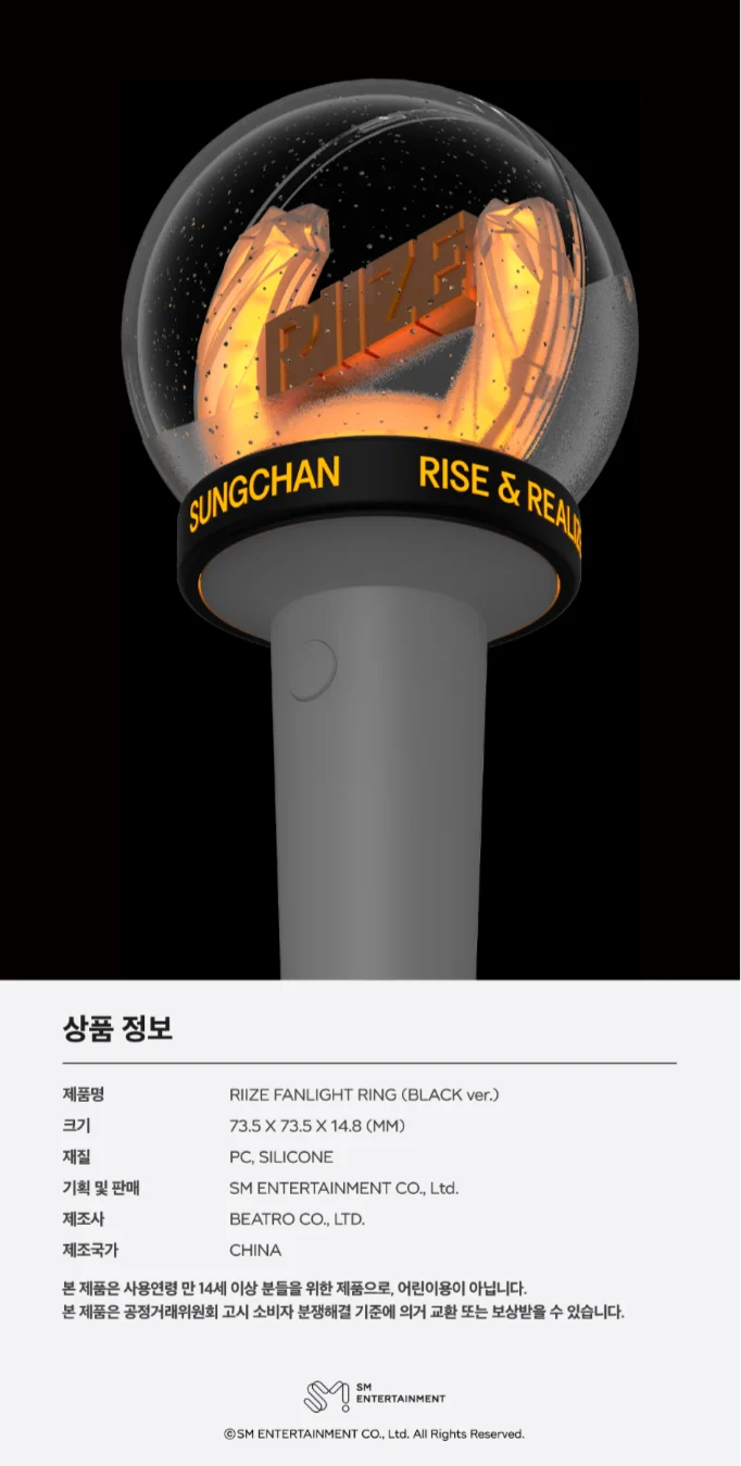 RIIZE - FANLIGHT RING (BLACK ver.) - Image 5