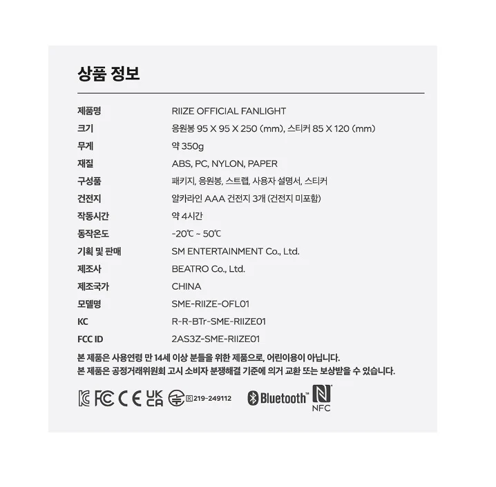 RIIZE - Official Light Stick Briize Fanlight - Image 12
