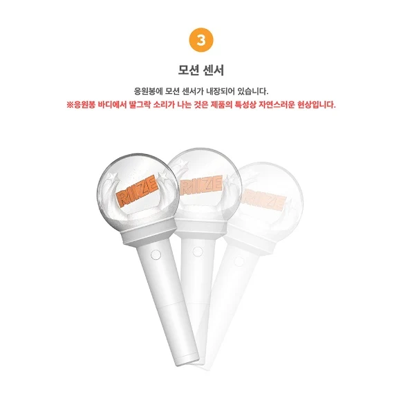 RIIZE - Official Light Stick Briize Fanlight - Image 8
