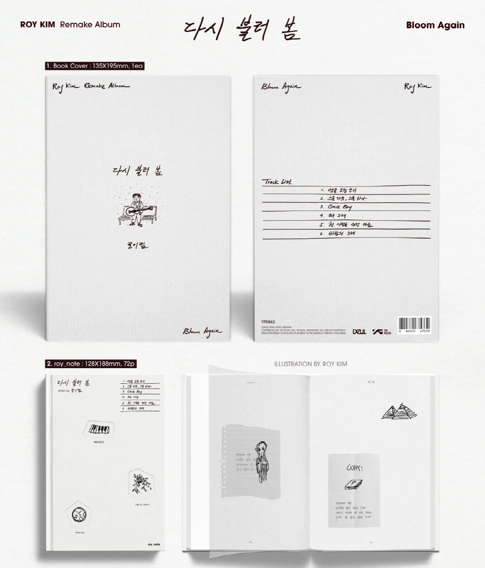 ROY KIM - 1st Remake Album Bloom Again - Image 2