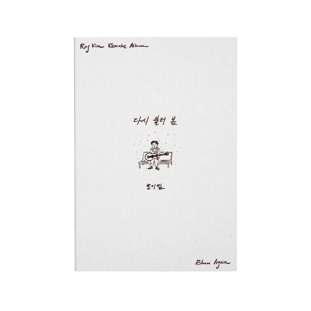 ROY KIM - 1st Remake Album Bloom Again - Image 4