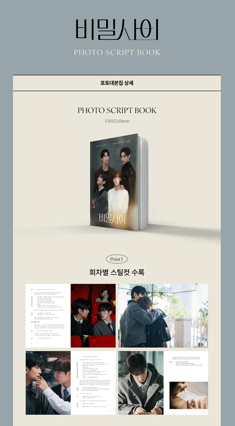 SECRET RELATIONSHIPS 비밀사이 PHOTO SCRIPT BOOK - Image 2