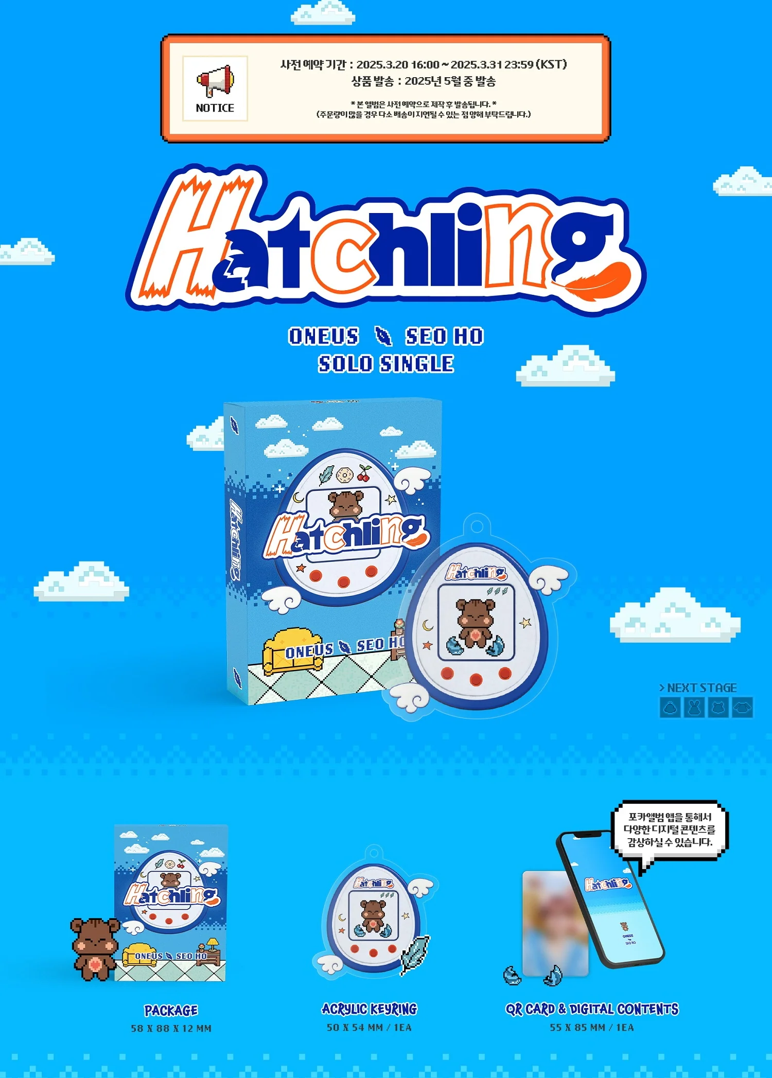 SEOHO ONEUS - SOLO SINGLE Hatchling [POCAALBUM] - Image 2