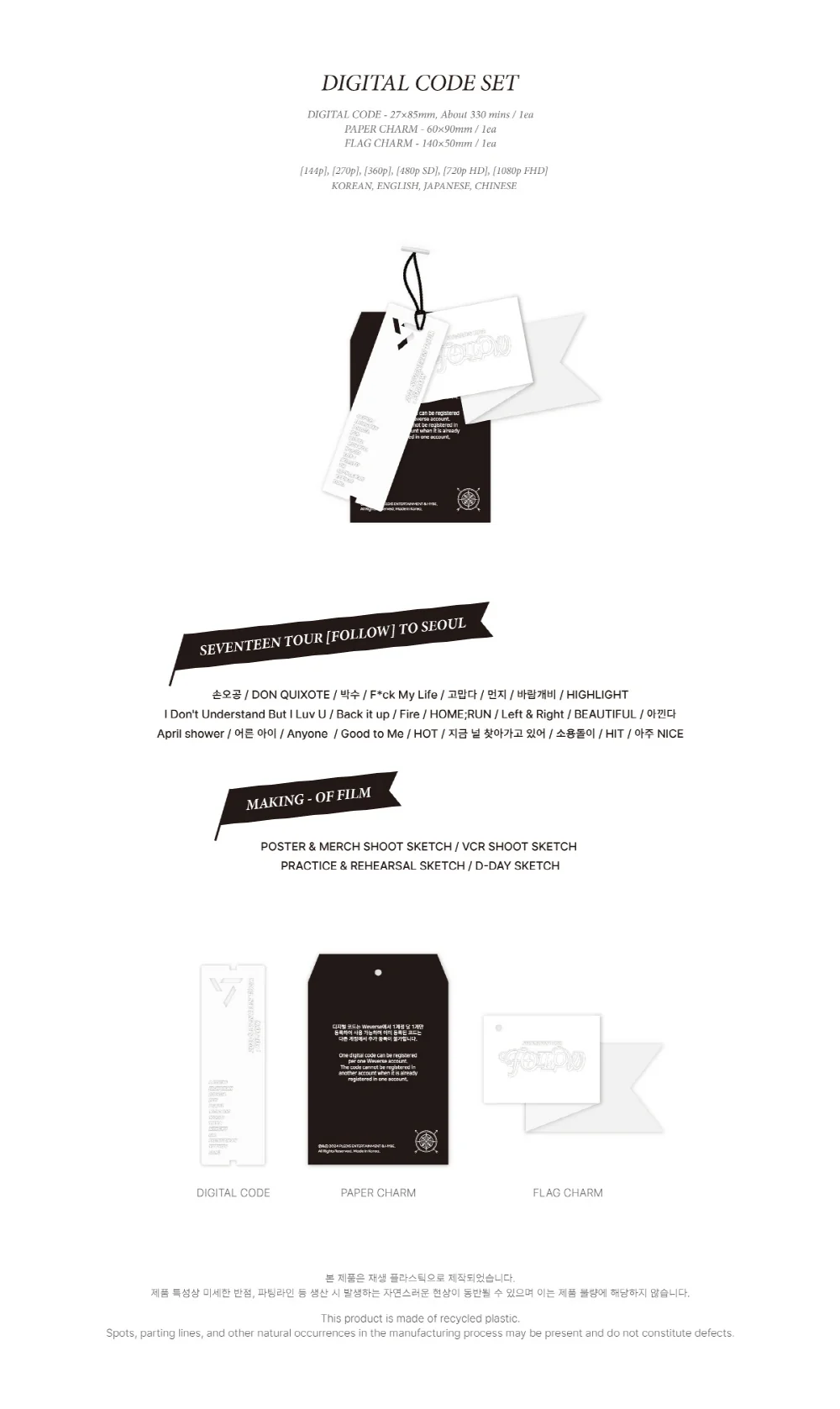 SEVENTEEN TOUR FOLLOW TO SEOUL - Image 4