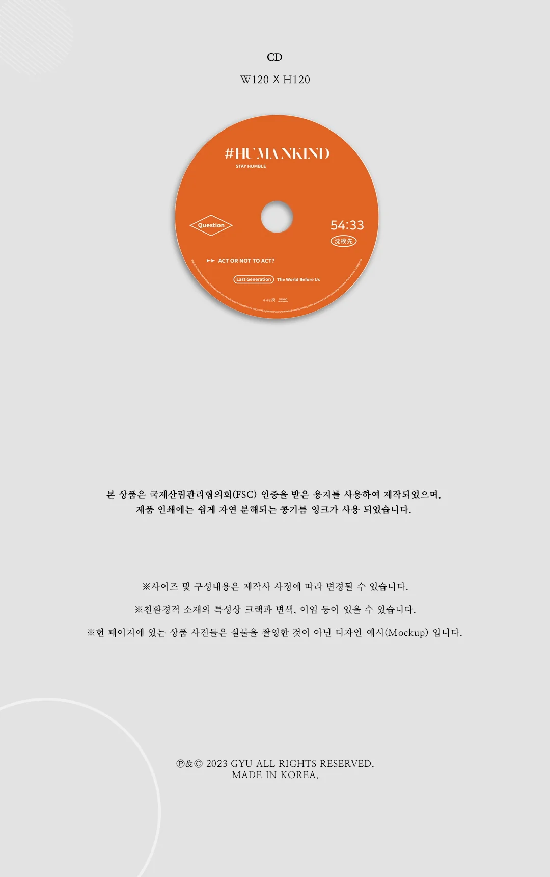 SIM KYU SUN LUCIA - #HUMANKIND CD - Image 4