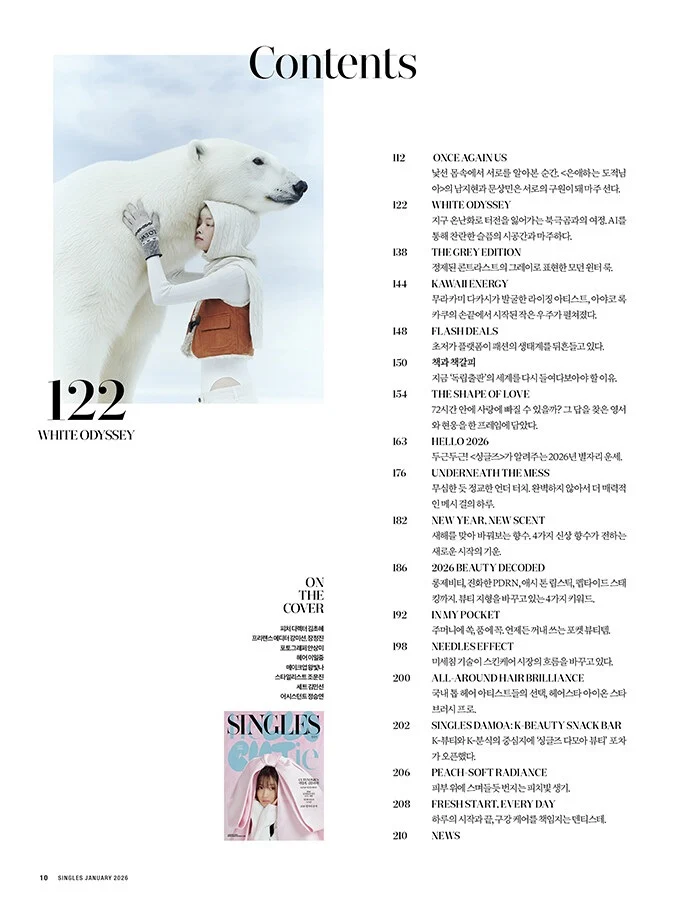Singles Magazine Korea January 2026 Kim Hyeyoon - Image 3