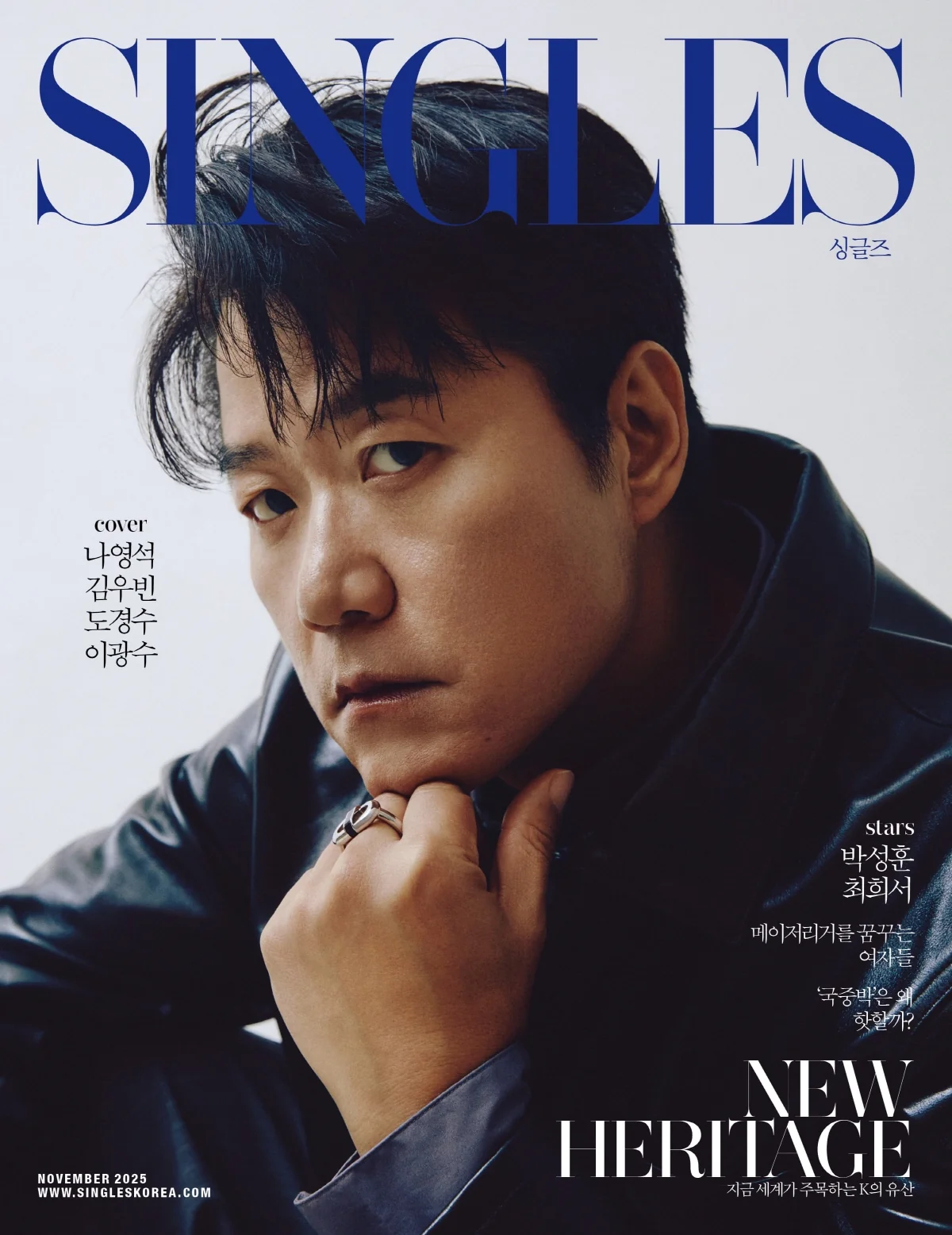 Singles Magazine Korea November 2025 - Image 6