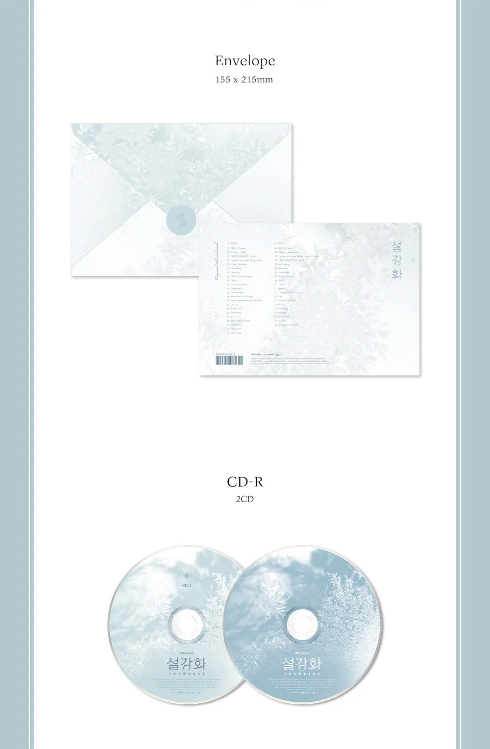 SNOWDROP (JTBC Drama) OST Album (2CD) BLACKPINK JISOO JUNG HAE IN - Image 3