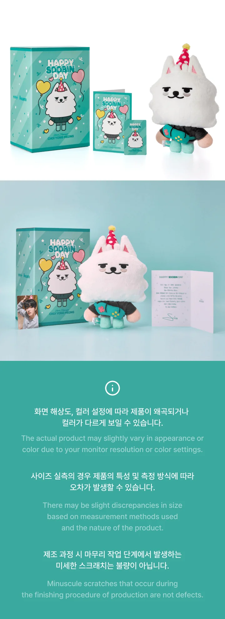 Soobin Tomorrow X Together - Choi Yong Meong Plush Set Express Shipping - Image 5