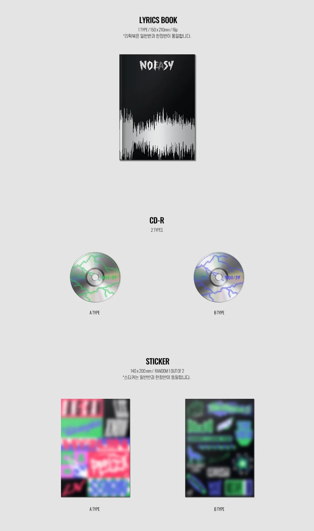 STRAY KIDS - NOEASY [Normal ver.] Album+Extra Photocards Set - Image 4