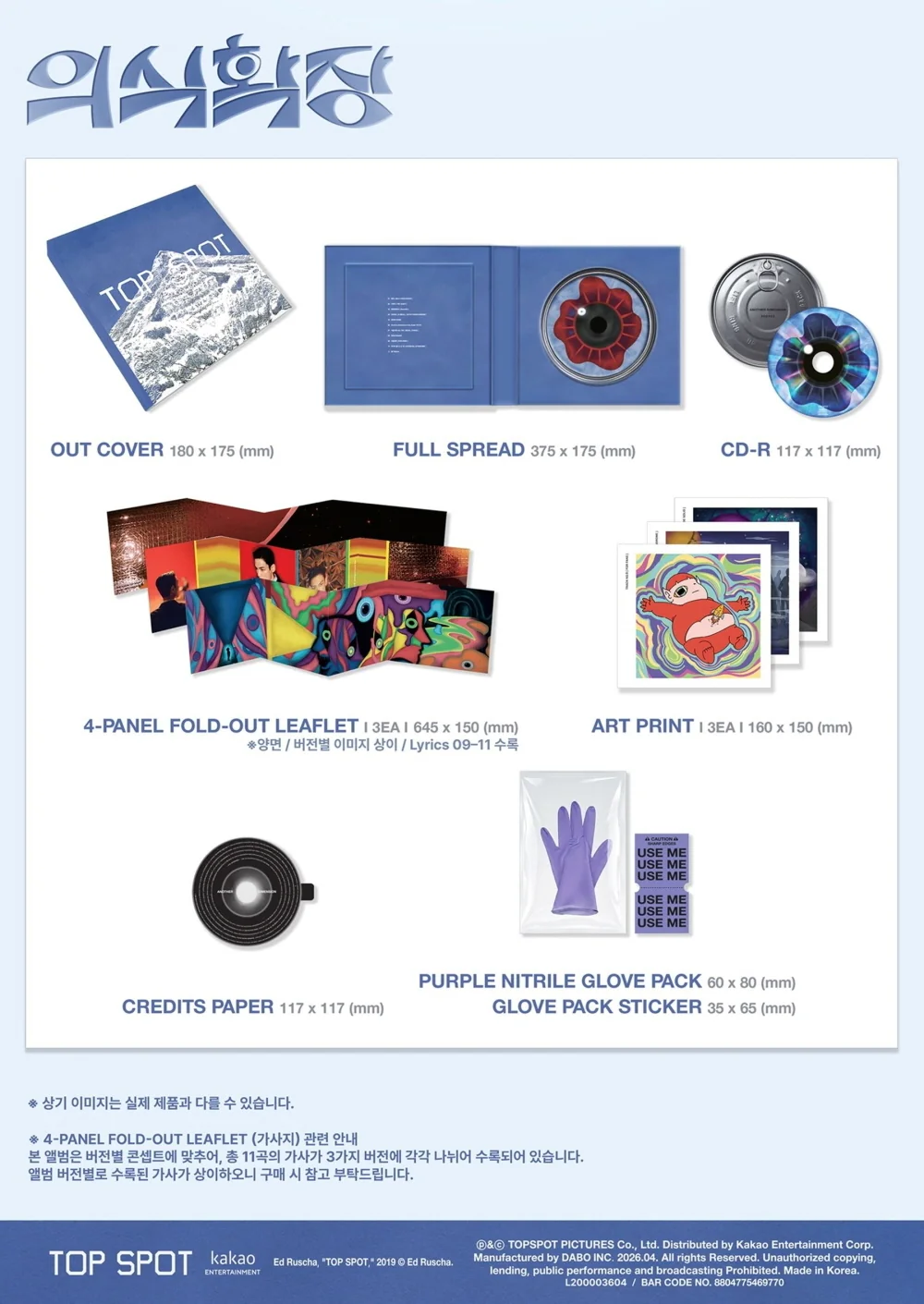T.O.P Choi Seung Hyun - Top Spot - 다중관점 Another Dimension CD - Image 5