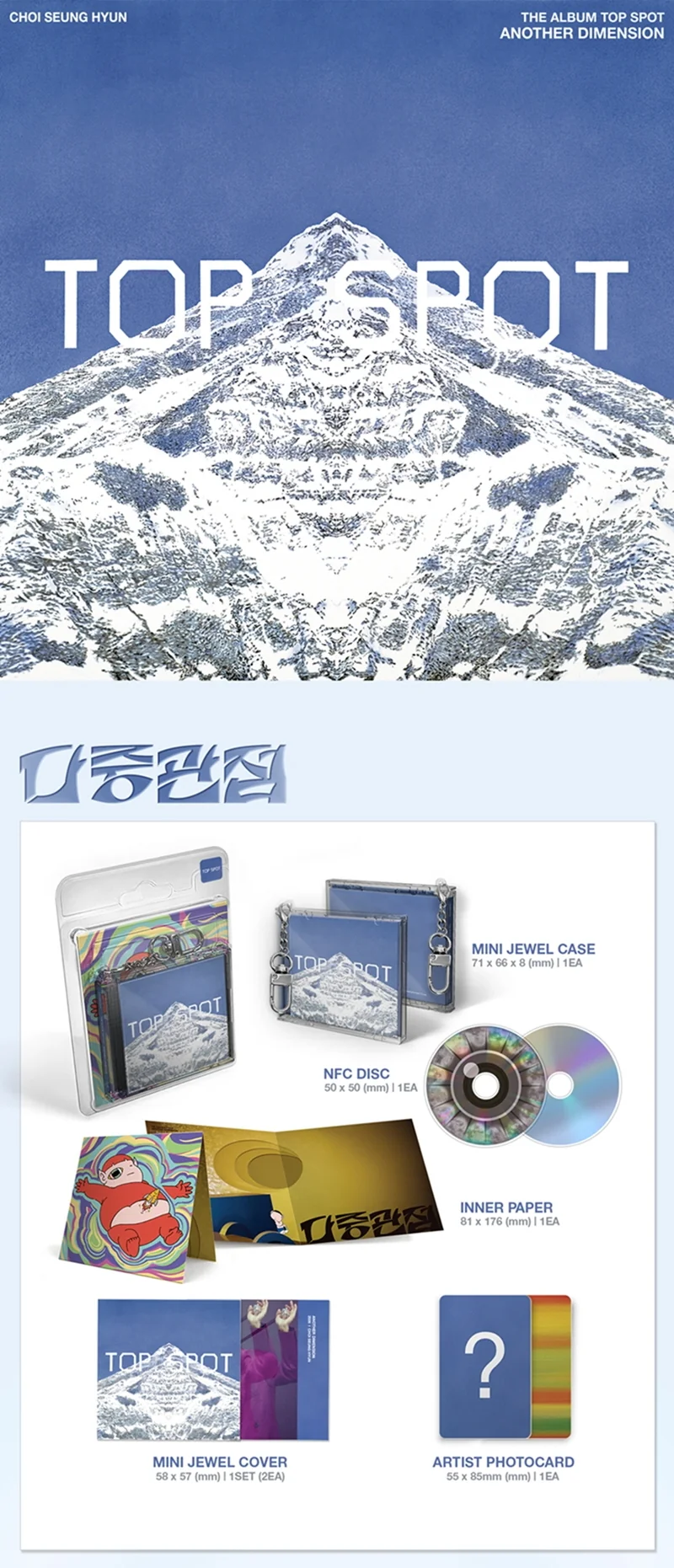 T.O.P Choi Seung Hyun - Top Spot - 다중관점 Another Dimension Nemo Album version - Image 2