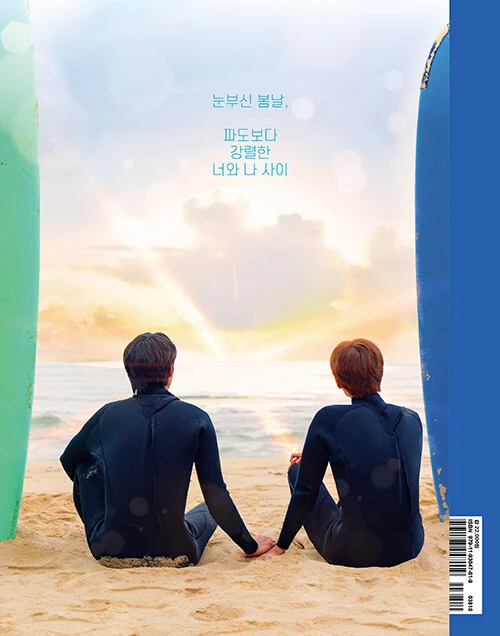 The Eighth Sense 여덟 번째 감각 (TV Drama) Photo Essay Book Korean - Image 2