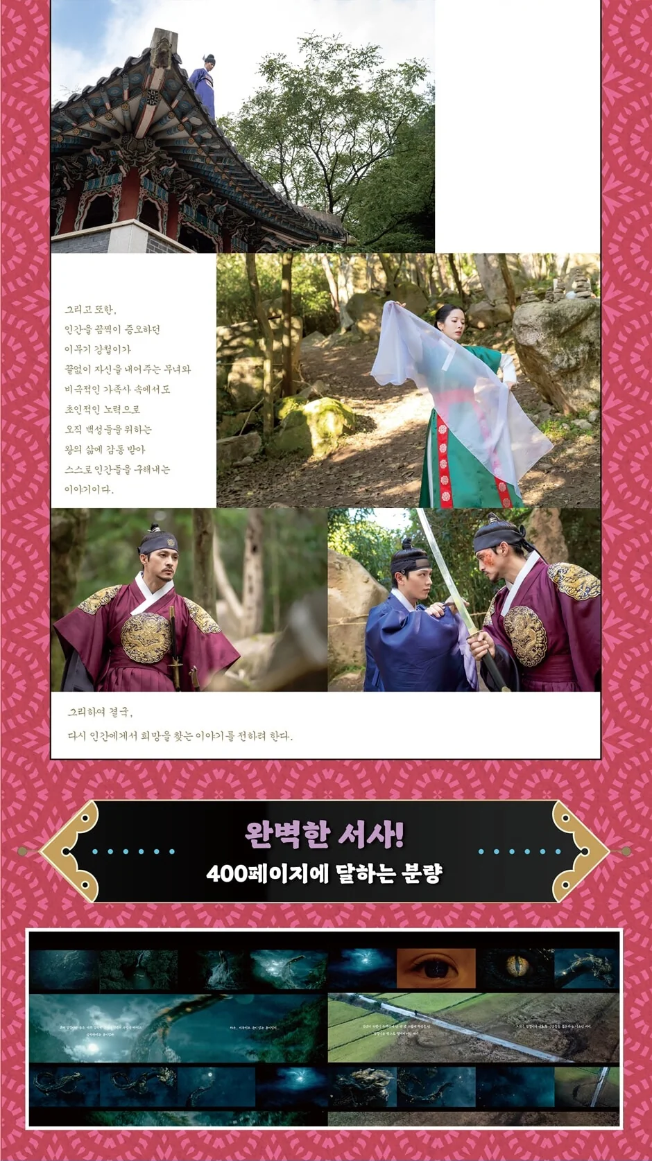 The Haunted Place 귀궁 [SBS TV Drama] Photo Essay - Image 5